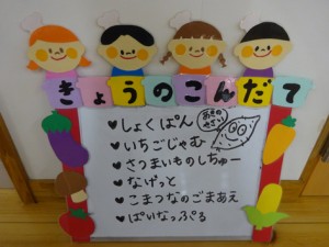 ９月１２日　２